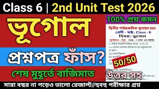 Class 6 Geography 2nd unit test suggestion 2026/Class 6 geography 2nd unit test question paper 2026