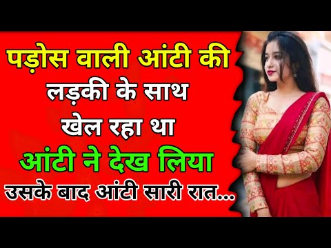 Emotional & Hart Touching Kahani IN Hindi || Suvichar IN Hindi || Romantic kahani #HindiAudioStory