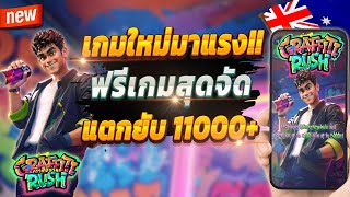 สมัครสล็อต สมัครสล็อตล่าสุด 2025 สมัครสล็อต true wallet 💎 สล็อตแตกง่าย ต้องที่นี่