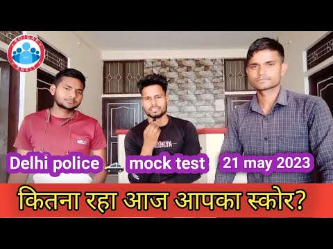 Delhi police 🚓 mock test analysis।👍।।21 may 2023 कितना रहा आज आपका score?@RojgarwithAnkit