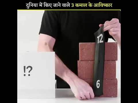 ये घड़ी 🧭 देख के हो जाओगे हैरान  😲 ऐसा नहीं देखा होगा || 3 Amazing Gadgets