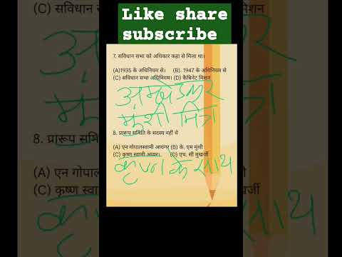 polity mcq| polity mcq marathon for UPSC/SSC/CGPSC/VYAPAM #mahilasupervisor #महिलासुपरवाइजर #hostel