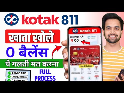 Kotak Mahindra Bank Open Account Zero Balance | Kotak 811 Account Opening Online Zero Balance
