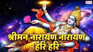 Shreeman Narayan Narayan Hari Hari | श्रीमन नारायण नारायण हरि हरि | विष्णु धुन || Vishnu Dhun