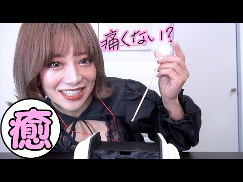 みんなの耳を掃除する動画だよ♥