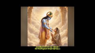🕉️ Gita 9.22 — God Takes Care of Everything | Divine Promise