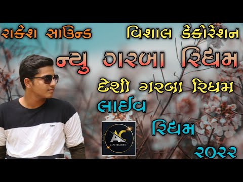 New Desi Garba Ridham || New Live Garba Ridham || New Dj Ridham || Live Ridham