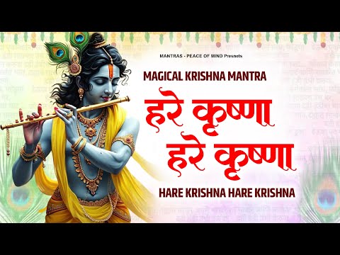 Magical Krishna Mantra : Hare Krishna Hare Krishna | Maha Mantra | Krishna Chant