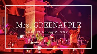 【1LEVEL最前列】 Mrs. GREEN APPLE on “Harmony”「ア・プリオリ (A Priori)」 歌詞付