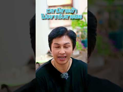 พลังไม่ดี แค่สายเข้าก็กลัวซัแล้ว #เบอร์มงคล #เลขมงคล #เบอร์มือถือ #gornnumber