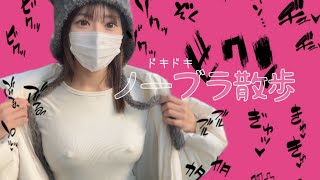 ノーブラ散歩in秋葉原