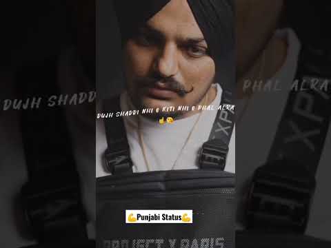 💪DUJH SHADDI NHI O KITI NHI O PHAL ALRE💪 #status #shorts #sidhumoosewala