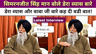 Dera Beas News | Simranjit Singh Mann Talks About Dera Beas | Latest | 2026