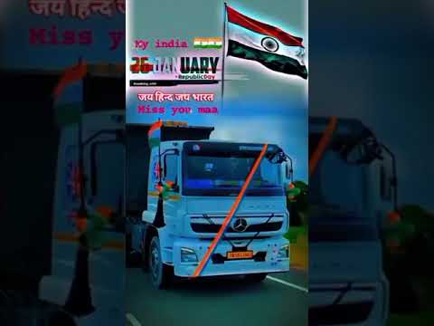 गणतंत्र दिवस || Republic Day || #viralvideo #truck #travel #freedom #trendingshorts #trendingvideo..