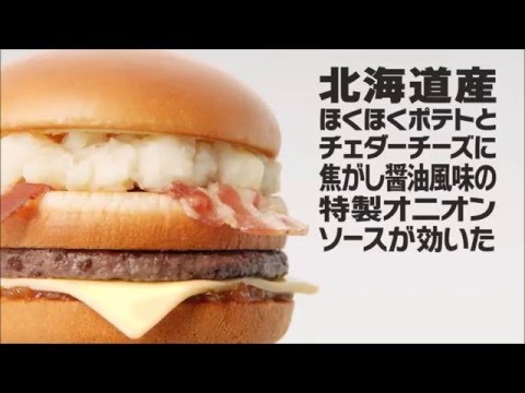 名前募集バーガー　賞金140万円！！　マック