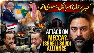 MAKKAH UNDER THREAT? | Israel Helps Saudi Arabia — Pakistan Next?