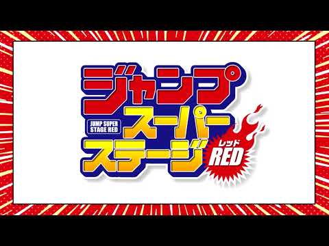 JUMP FESTA 25 / Event BGM