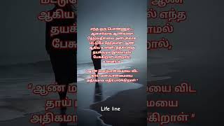 Life line #quotes #motivation #lifeadvice #ytshorts