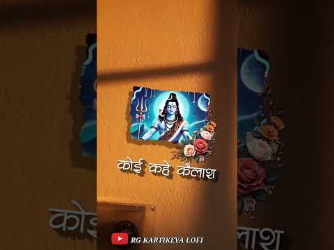 Sawan Ka Antim Din |Mahadev Bhakti Song | Emotional Shiva Song | RG Kartikeya Lofi |#shorts #viral |