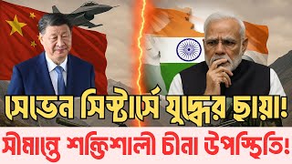 China's threat on India's border! Delhi's great danger | InfoTalkBD | China-India Border Crisis 2025