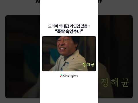 와 라인업 미쳤다ㄷㄷ #폭싹속았수다