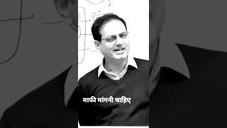 VIKAS DIVYAKRITI MOTIVATIONAL VIDEO #upsc#vikasdivyakriti#khansir#drishtiias#viral