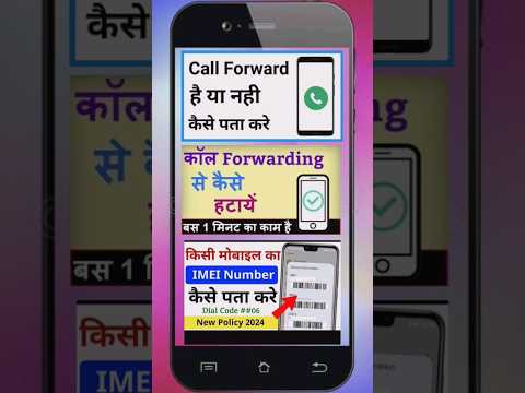 mobile ki 3 secret code ! मोबाइल की तीन गुप्त कोड