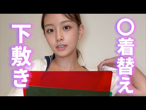 【神回】下敷きで隠しながら着替えきれるか検証しました【4K 高画質】