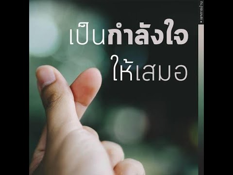 ส่งกำลังใจให้เจ้าหน้าที่สาธารณสุข โควิด-19 ระบาด