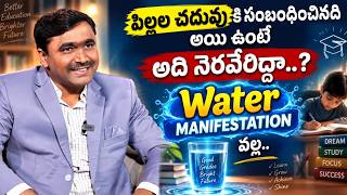 పిల్లల చదువు కి సంబంధించినది అయి ఉంటే..#wealthtips #earnmoney #moneymindset #FinancialFreedom