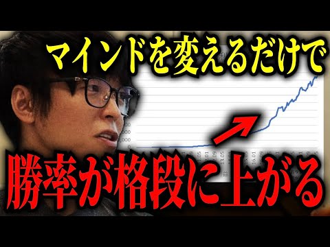 【テスタ】※絶対見て※ マインドを変えて勝率が爆伸び/負けた時のメンタルケア【テスタ切り抜き 】