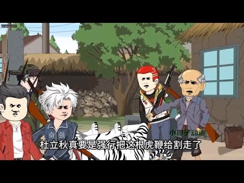 Episode 43 | Du Liqiu Gone to Women's Barracks# God Animation Plan# God Animation New Year Theater#