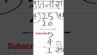 We will teach you division | How to divide | How to divide | How to divide #education #mathstricks .