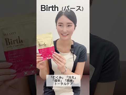 美容カウンセラーがおすすめする体質改善サプリメント３選 #湘南美容クリニック札幌院 #湘南美容クリニック #ダイエット #サプリメント #サプリメント紹介 #美容カウンセラー