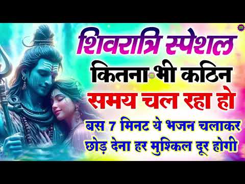 भोलेनाथ जी भजन | Bholenath Ji Bhajan 2025 | Latest Shiv Ji Bhajan 2025 | New Bhole Baba Bhajan