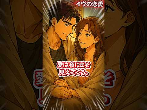 本気の男性だけが見せる、夜のサイン5選   #大好きな人の気持ち #恋愛 #本気の男性
