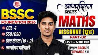 BSSC CGL 4 Maths Classes 2026 | BSSC Inter Level Classes | BSSC Office Attendant Maths Classes