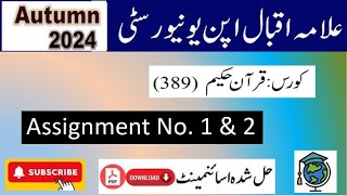 ⏩ AIOU Code 389 Solved Assignment No.1 & 2 Autumn 2024 || Subject: Quran-E-Hakeem | Level: FA/ I Com