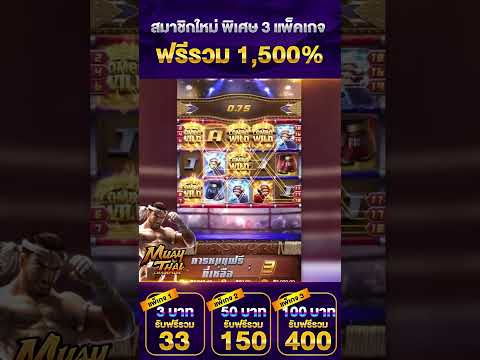 เกมสล๊อตแตก#เครดิตฟรี2023 #เครดิตฟรี30 #แจกทุนฟรี #เครดิตฟรีไม่ต้องฝากไม่ต้องแชร์ #เครดิตฟรี