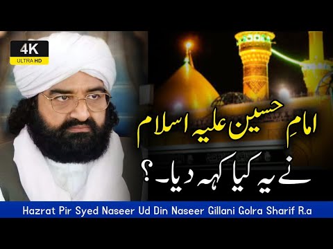 Imam e Hussain Na Ya Kia Kar Dia || Peer Naseer Ud Din Naseer Golra Sharif