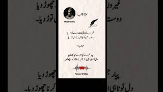 Mirza ghalib sad poetry 💔💔#hearttouchingshayari #saddeeplines