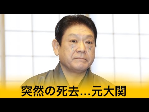 【訃報】元大関・増位山太志郎さんが急逝…演歌界と相撲界に衝撃走る！最期に明かされた“遺言”と驚きの遺産額とは？