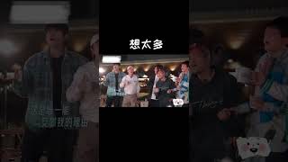 一些群像 一群老友 一声歌唱 大家都很好 有初次见面 有相似且陪伴十几年的朋友 永远爱这种气氛《想太多》