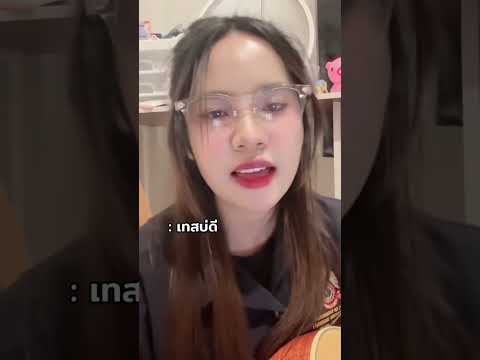 เทสบ่ดี - ผักบุ้งน้อย