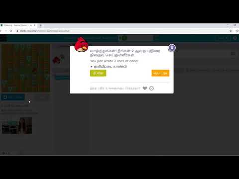 Lesson-1 - Code.org - Coding for Kids(age 9 and above) - in Tamil- Learn coding - Create an account