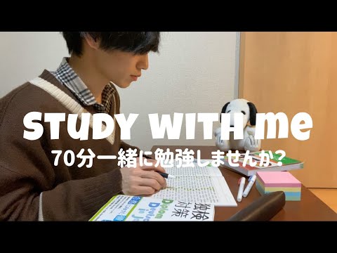 STUDY WITH ME | LERN MIT MIR | 一緒に勉強しよう (70 min)