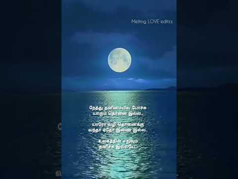 நேத்து தனிமையில போச்சு...💞💞|Elangathu veesuthey 💖💖|Love song| #tamil #whatsappstatus #trending #love