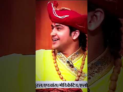 बागेश्वर धाम आपकी अदालत में FUNNY VIDEO 😂 #bageshwardhamsarkar #bageshwardham
