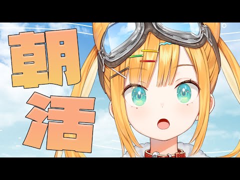 【朝活】今日はひなまつり！【日本晴ここ/#新人vtuber】#shorts