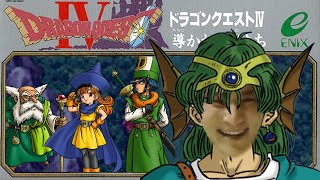 ドラゴンクエストⅣやる。その2